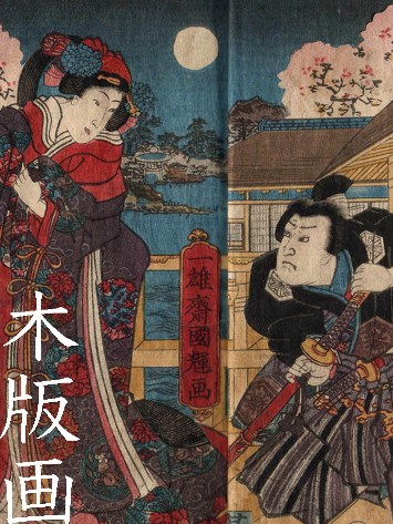 ANNA3 | Najaarstentoonstelling 2020 Kruisbestuiving | Workshop Japanse houtsnede - Yuriko Miyoshi | Donderdag 5 november 2020 | Sint-Anna-ten-Drieënkerk Antwerpen Linkeroever